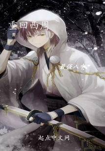 False Western Zhou Dynasty