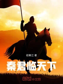 Qin Jun Came to the World