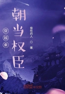 Travel Through the Qin Dynasty and Become a Royal Family