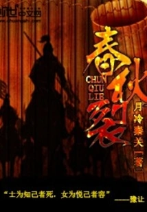 Spring and Autumn Split