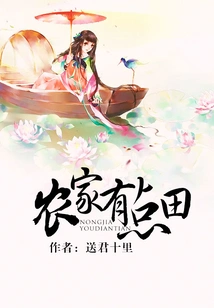 The Farm Has Some Fields