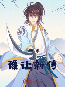 The Development of a Beautiful Assassin: Yu Rang's Revenge History