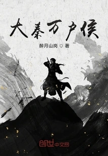 Wanhuhou of Great Qin