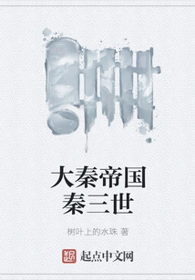 Qin Iii of the Great Qin Empire