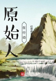 Primitive Man in Action