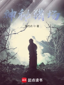 Mysterious Hunting Ground