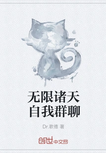 Infinite Heavens Self-group Chat