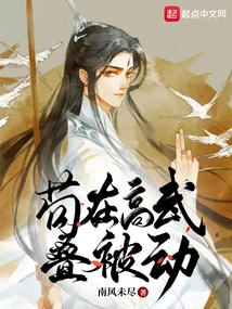 Gouzi Gaowu is Passive