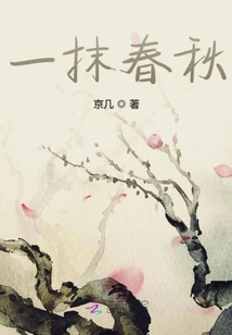 A Touch of Spring and Autumn