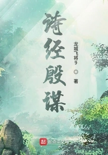 Book of Songs Yin Mou