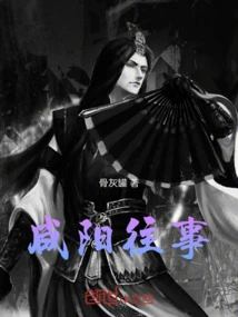 Past Events in Xianyang