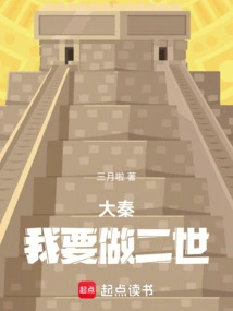 Da Qin: I Want to Be the Second Generation