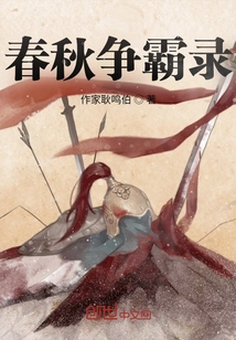 Spring and Autumn Struggle for Hegemony