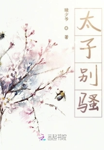 Prince, Don't Be Coquettish