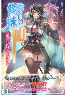 The Fairy Who Cultivates a Girl Vol.08 (light Novel Series)