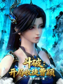 Fighting Breakthrough: Accepting Disciple Cao Ying at the Beginning