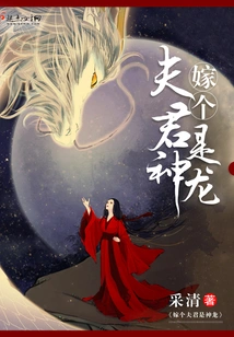 Marrying a Husband is a Dragon