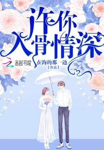 I Wish You Deep Love