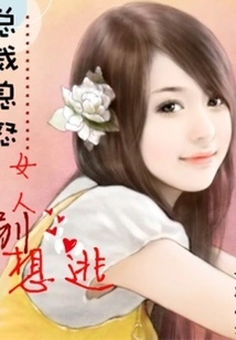 The Ceo Calmed Down: Woman, Don't Even Think About Escaping