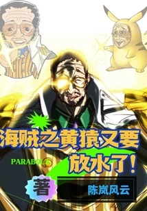 One Piece: Kizaru is About to Show Off Again