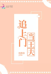 Catch up and Become the Royal Husband