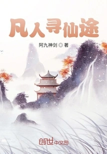 Mortals Looking for Immortality