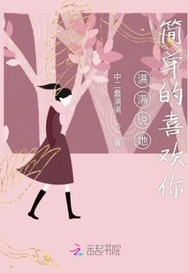 Manman Said She Simply Likes You