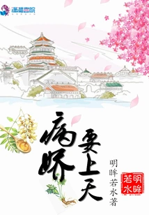 The Yandere Wants to Go to Heaven