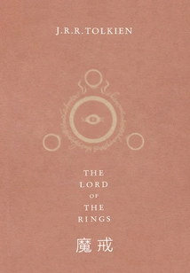The Lord of the Rings Trilogy (the Original Movie "the Lord of the Rings")