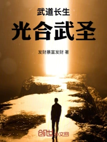 Martial Arts Longevity: Guanghe Martial Saint