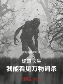 The Art of Immortality: I Can See All Things