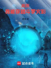 Two Realms: I Can Travel Through Douluo Hokage