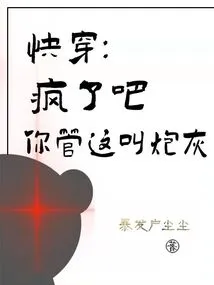 Kuai Chuan: Are You Crazy? You Call This Cannon Fodder