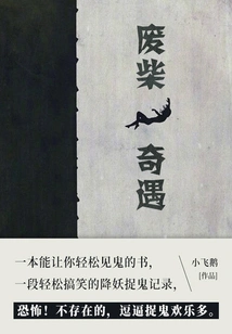 The Adventures of Waste Wood (volume 7)