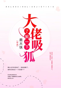 Big Brother Sucks Fox to Learn About It