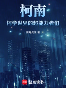 Conan: Superpowers in the World of Conan