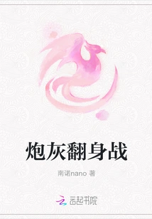 Cannon Fodder Turnaround Battle