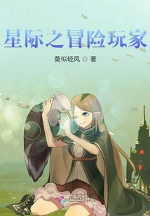 Interstellar Adventure Player