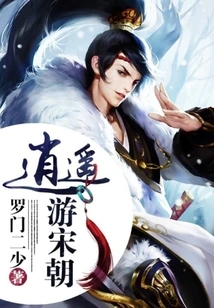 Happy Journey to the Song Dynasty