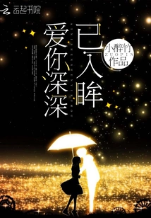 I Love You so Deeply That I Have Entered My Eyes