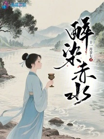 Drunken with Chishui