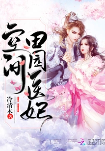 Space Pastoral Doctor Concubine