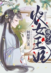 The Peasant Queen of Soul Transmigration