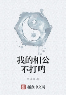 My Husband Doesn't Crow