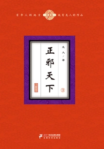 Good and Evil in the World (3)