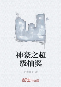 Shenhao Super Lottery