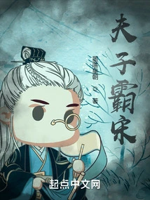 Confucius Dominated the Song Dynasty