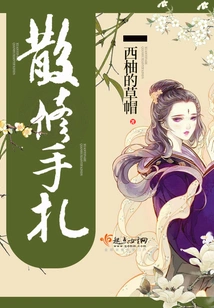 Notes of Casual Cultivators