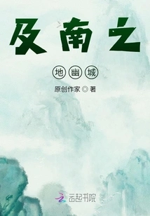 The Deep City of the Southern Land