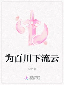 For Hundreds of Rivers Flowing Down the Clouds